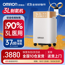 OMRON 欧姆龙 Y-316W制氧机家用医用老人孕妇家庭适用3L升制氧雾化一体机 欧姆龙家用低音款制氧机Y-316W