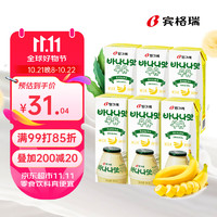 Binggrae 宾格瑞 香蕉味牛奶 200ml*6