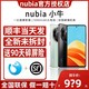 百亿补贴：nubia 努比亚 小牛 5G手机 6GB+256GB