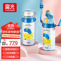 富光 DCZ181005-580 儿童吸管保温杯 580ml 蓝色