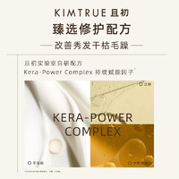 88VIP：KIMTRUE 且初 护发精华油修复烫染发20ml