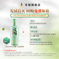 MAO PU 毛铺 玉荞酒 48%vol 荞香型白酒