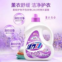 HAMU 哈姆 活力28薰衣芬芳洗衣液瓶装 2.6kg u