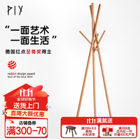 PIY 实木落地衣帽架简约实木---