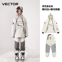 VECTOR 玩可拓 中性滑雪服 HXF70103+HXF70104