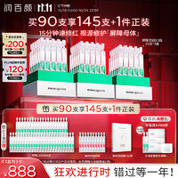 BIOHYALUX 润百颜 白纱布3.0屏障修护次抛精华液1.3ml*30支维稳舒缓