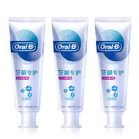 Oral-B 欧乐B 欧乐-B 牙龈专护牙膏套装 (对抗红肿90g+绿茶清新90g+密集修护90g)