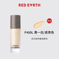 Red Earth 红地球 亮彩明星草本精华粉底液