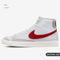 NIKE 耐克 BLAZER MID '77 男子板鞋 DH7694-100