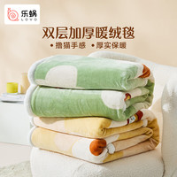 乐蜗家纺LOVO罗莱生活旗下品牌 披肩毯毛毯披肩毯办公室家用多功能 毛毯 花与布兰妮【双层暖绒毯】黄色 150*200