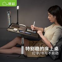 XGear 赛鲸 床上小桌子宿舍学习桌寝室可升降折叠笔记本电脑办公桌子