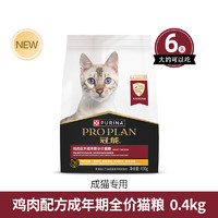 PRO PLAN 冠能 优护营养系列 优护益肾成猫猫粮