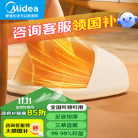 Midea 美的 暖脚神器取暖器家用电暖器办公室桌下包裹锁温艾草按摩暖脚宝NPT200A