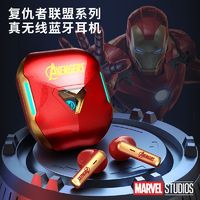 Disney 迪士尼 漫威联名降噪低延迟无线蓝牙耳机通用学生党必备礼物