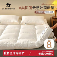 LA TORRETTA 酒店软床垫 150*200cm 8cm加厚 白色