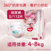 88VIP：HUGGIES 好奇 皇家御裤 纸尿裤成长裤 S112/M92/L76/XL64/XXL56/