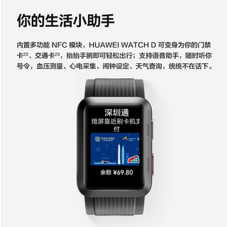 HUAWEI 华为 WATCH D测血压心电图采集测体温测睡眠心率长续航智能手表