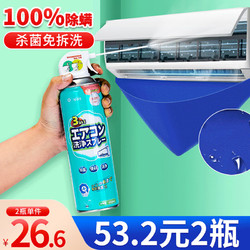 CLEALION 净狮 空调清洁剂 480ml 除霉菌除螨