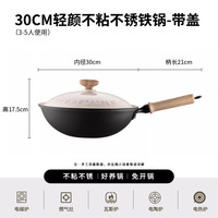 九阳大铁锅炒锅家用无涂层炒菜锅老式燃气灶适用电磁炉养油不粘炊 30CM轻颜铁锅