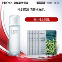 88VIP：PROYA 珀莱雅 水动力活能水 135ml+ 赠小球藻面膜5片