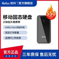 Netac 朗科 128G-1TB Type-c USB3.2 移动固态硬盘(PSSD)高速传输大容量