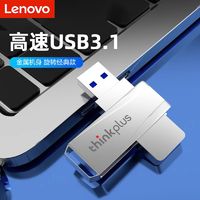 Lenovo 联想 u盘128g大容量 64g金属优盘手机电脑两用32g学生办公车载通用