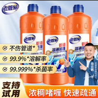 老管家管道疏通啫喱强力溶解通除臭通下水道厨房油污厕所马桶堵塞神器 【2斤装 爆 店长主推】1kg*1瓶