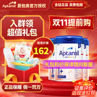 Aptamil 爱他美 德国爱他美白金德国版婴幼奶粉 1+段3罐  效期26.4