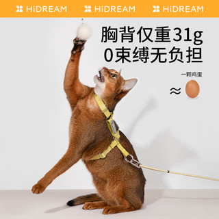 HiDREAM自由探索猫胸背带套装可调节工字形防挣脱猫咪牵引绳