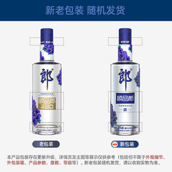 LANGJIU 郎酒 顺品郎（蓝顺）45度  480ml*2瓶 浓酱兼香型白酒 口粮酒