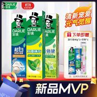 DARLIE 好来 黑人牙膏超白茶倍健家庭装烟牙渍黄牙含氟清新口气 茶薄荷小苏打415g