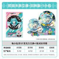 Kayou 卡游 初音未来立牌未来有你2024演唱会官方正版周边收藏卡牌摆件