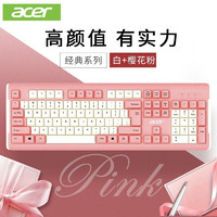 acer 宏碁 键盘 静音设计 机械手感薄膜有线游戏背光发光台式