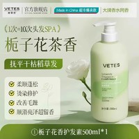 维特丝 护发素女柔顺顺滑正品官方品牌改善毛躁发膜修复干枯补水男士专用