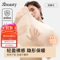 sbeauty24秋/24冬一套保暖内衣发热超薄美肤衣超弹无痕锁温面膜衣 燕麦肤（一套） M（100-120斤）