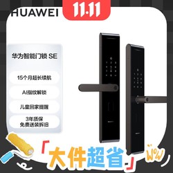 HUAWEI 华为 智能门锁SE 猫眼版