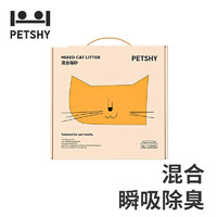 petshy 经典原味混合猫砂2.5kg*10包