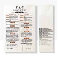 88VIP：云南白药 养元青止痒控油洗发水210ml+65ml