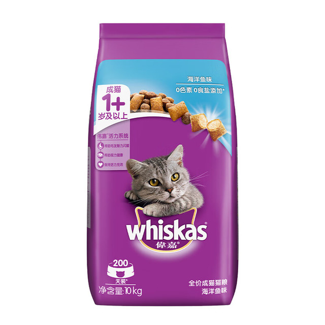 whiskas 伟嘉 成猫猫粮10kg海洋鱼布偶蓝猫橘猫加菲英短猫咪夹心粮全价粮