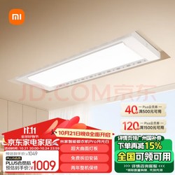 MIJIA 米家 B501CN 智能晾衣机 2.2m 月光白