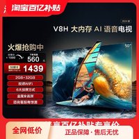 TCL 50V8H 50英寸 2+32GB大内存双频WiFi全面屏网络液晶平板电视