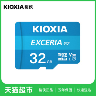 88VIP：KIOXIA 铠侠 TF内存卡U3高速32G手机存储卡行车记录仪监控