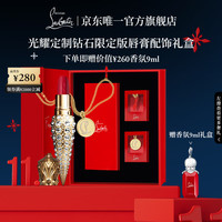 路铂廷（Christian Louboutin）CL女王权杖钻石限量版光耀唇膏礼盒001G萝卜丁口红