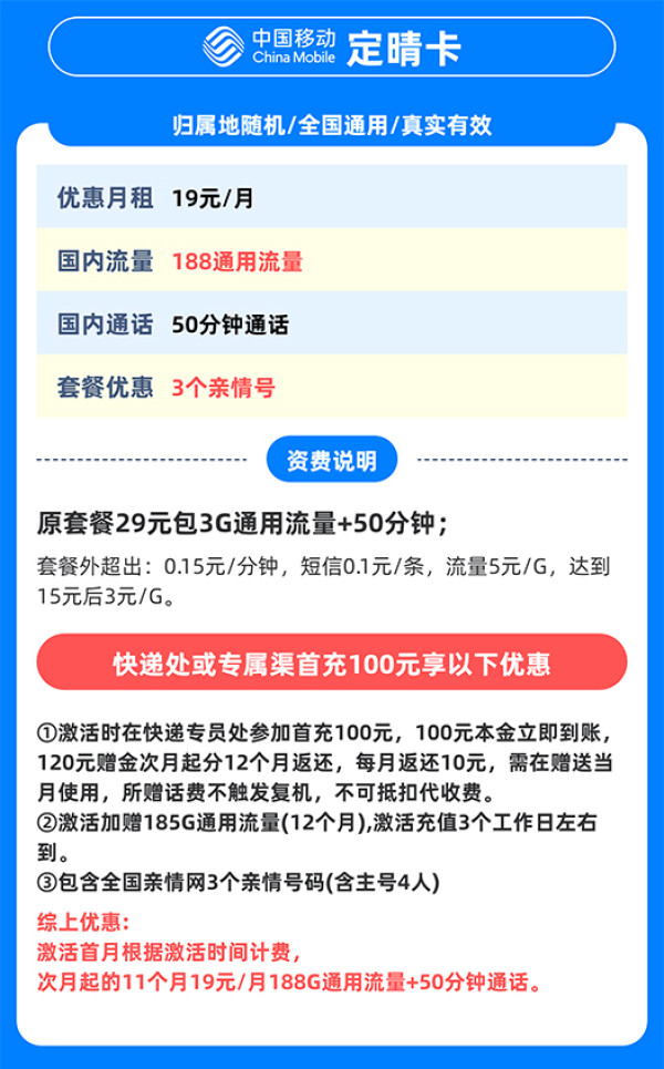流量包购买中国移动月包