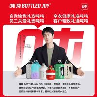 bottledjoy吨吨桶大容量水杯运动健身耐高温水壶墩墩桶墩墩蹲蹲杯