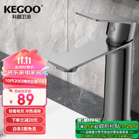 KEGOO 科固 K1036 面盆水龙头 冷热双温 枪灰色