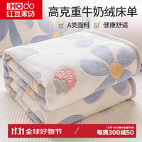 HODO HOME 红豆家纺 牛奶绒床单单件1.5米x2米冬季家用床罩绒毛毯法兰绒蓝色花朵 150*200cm