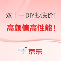 必看促销：双十一高性能主机DIY抄底价！