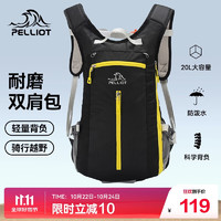 PELLIOT 伯希和 户外休闲登山包 男女骑行背包 徒步防泼水双肩包 6602507