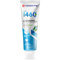 YANDY 严迪 奥拉氟高氟防蛀美白去渍牙膏130g 双氟双摩擦剂 1460ppm 正畸适用